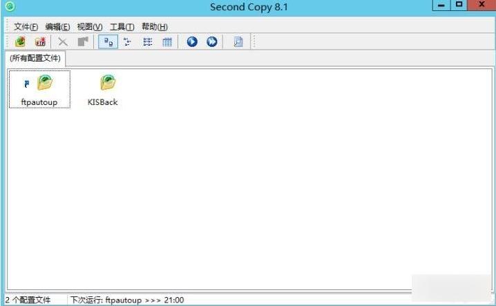 SecondCopy,备份.