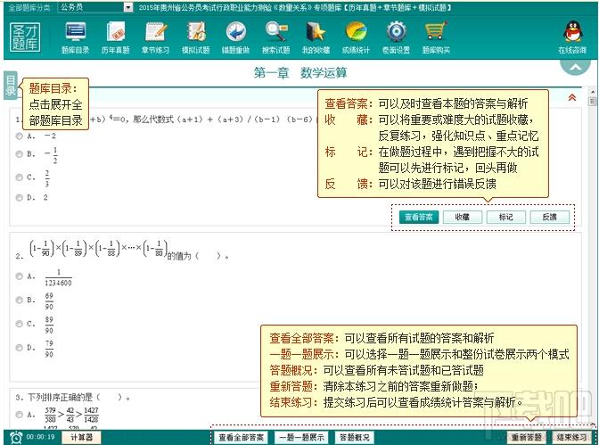 圣才2015年贵州省公务员考试行政职业能力测验《数量关系》专项题库,贵州省公务员考试,贵州省公务员考试行政职业能力测验,公务员行政职业能力测验