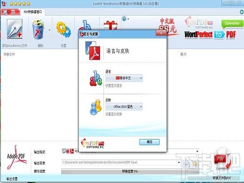 WordPerfect to PDF Converter,WordPerfect to PDF Converter下载,WordPerfect to PDF C