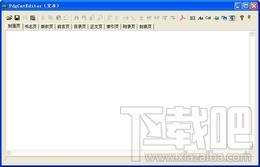 文件编辑器,PdgCntEditor,PdgCntEditor下载,PdgCntEditor官方下载