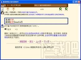 硕普网络日语培训软件,硕普网络日语培训软件下载,硕普网络日语培训软件官方下载