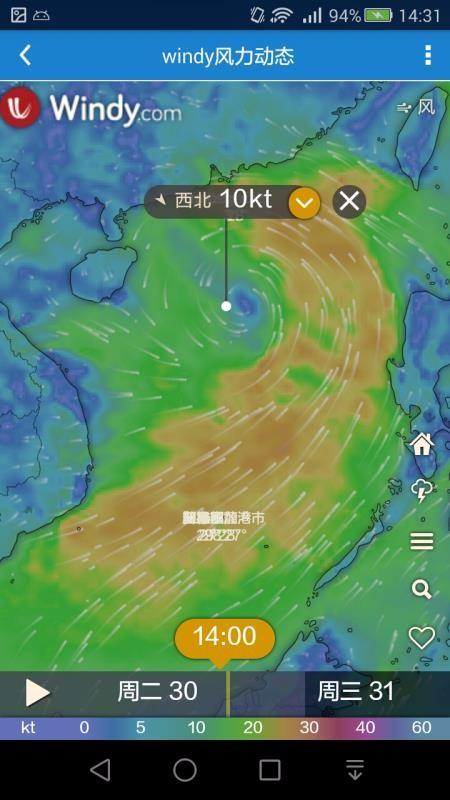海洋天气app下载,海洋天气手机版