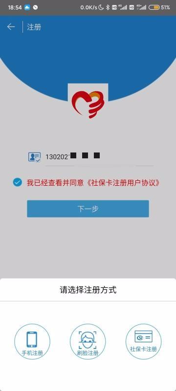 唐山人社app下载,唐山人社手机版