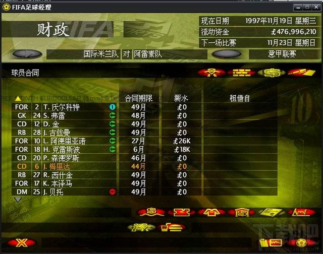 足球经理,足球经理97,足球经理97下载