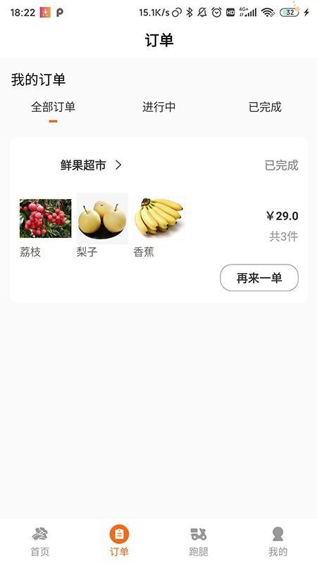 易闪购app下载,易闪购安卓版