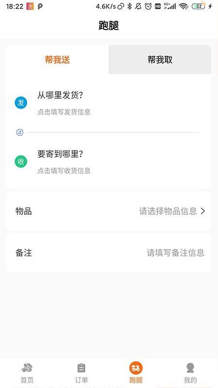 易闪购app下载,易闪购安卓版