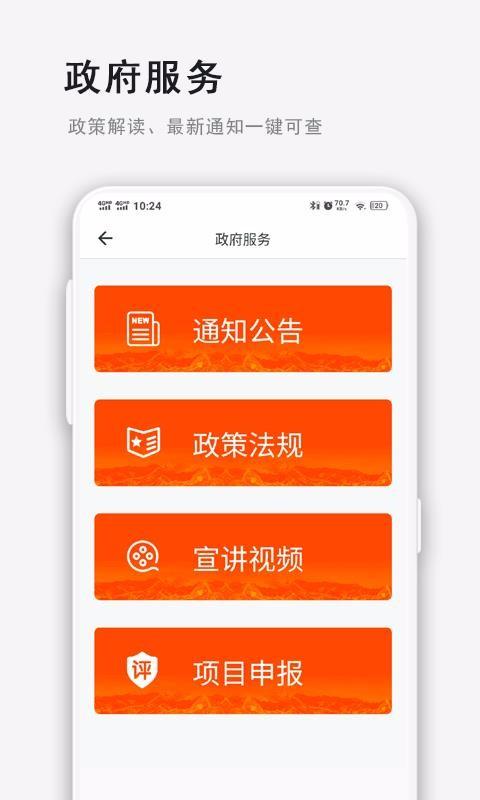 津企邦app下载,津企邦手机版