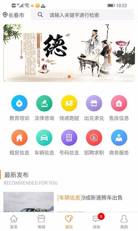 智慧社区业主端app下载,智慧社区业主端手机版