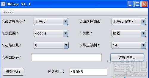 google ogcer,google ogcer下载,google ogcer官方下载