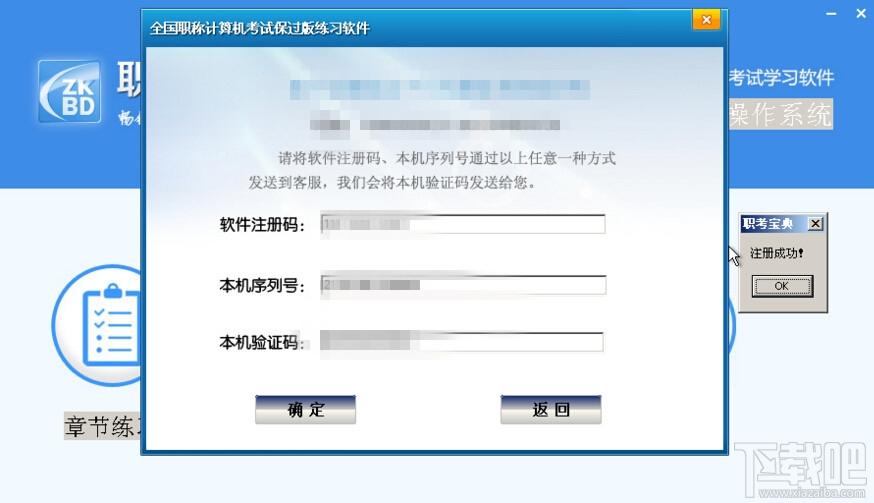 职考宝典PowerPoint2003,职考宝典,PowerPoint2003,职考宝典下载