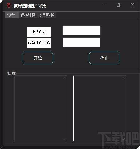 彼岸图网图片下载工具,壁纸图片下载软件,壁纸图片下载