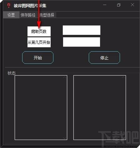 彼岸图网图片下载工具,壁纸图片下载软件,壁纸图片下载