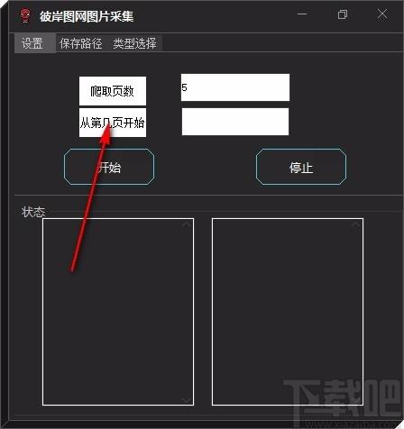 彼岸图网图片下载工具,壁纸图片下载软件,壁纸图片下载