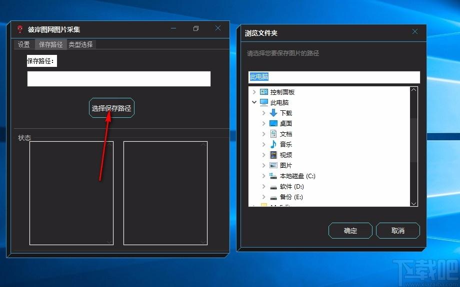 彼岸图网图片下载工具,壁纸图片下载软件,壁纸图片下载