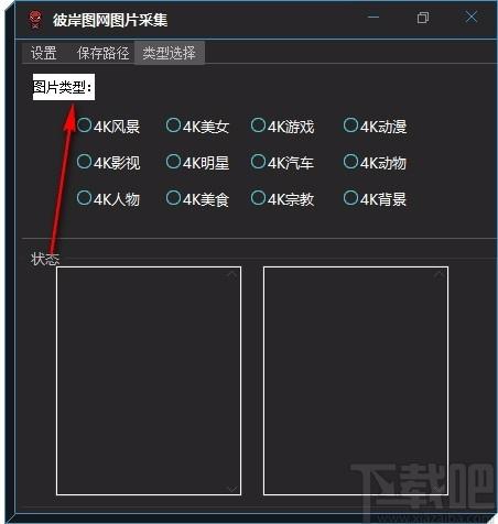 彼岸图网图片下载工具,壁纸图片下载软件,壁纸图片下载