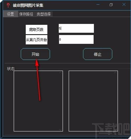 彼岸图网图片下载工具,壁纸图片下载软件,壁纸图片下载