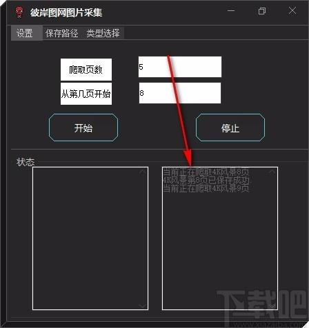 彼岸图网图片下载工具,壁纸图片下载软件,壁纸图片下载