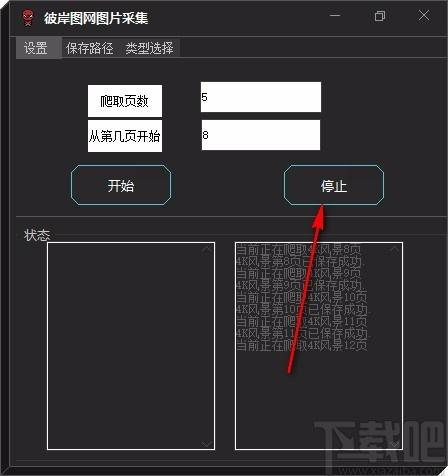 彼岸图网图片下载工具,壁纸图片下载软件,壁纸图片下载
