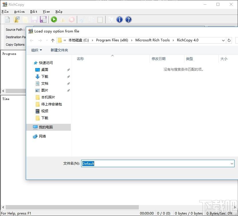 RichCopy下载,文件管理,文件合并,文件查重,文件去重软件