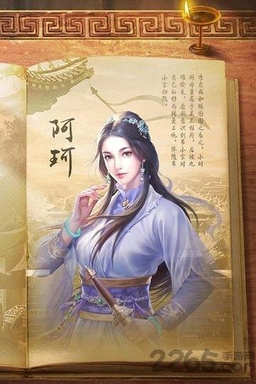 新鹿鼎记手游下载,新鹿鼎记,武侠手游,金庸手游