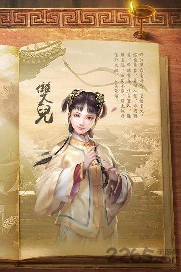 新鹿鼎记手游下载,新鹿鼎记,武侠手游,金庸手游