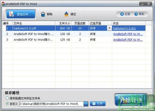 PDF to Word,PDF转Word