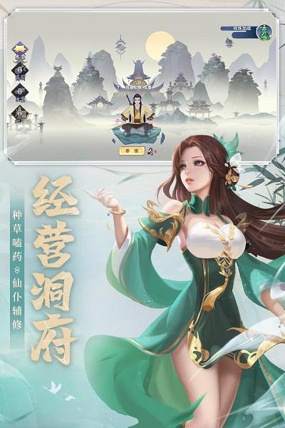 新凡人修仙传游戏下载,新凡人修仙传,仙侠手游,动作手游