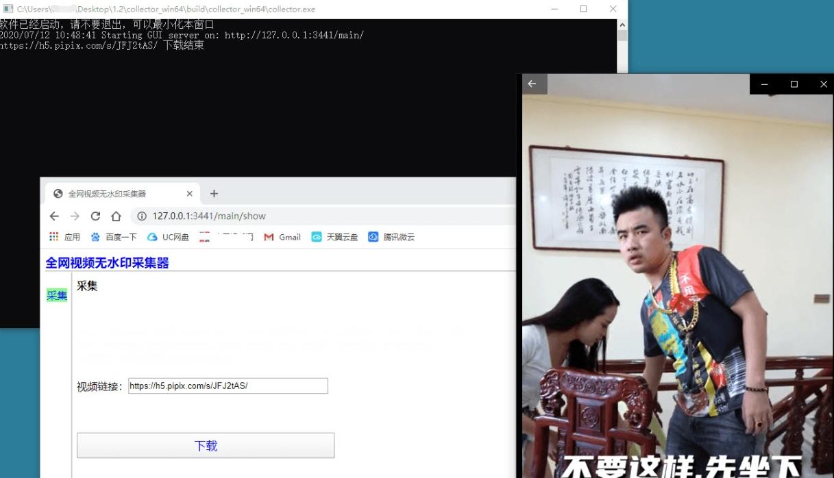 自媒体短视频必备神器,自动采集,短视频水印去除免费下载.