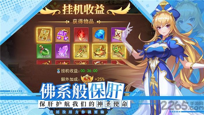 光之圣境放置次元果盘版下载,光之圣境放置次元,二次元手游,果盘手游
