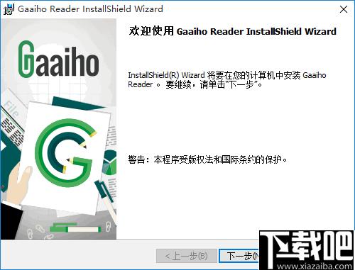 Gaaiho PDF Reader下载,PDF阅读,PDF浏览,PDF处理,PDF工具