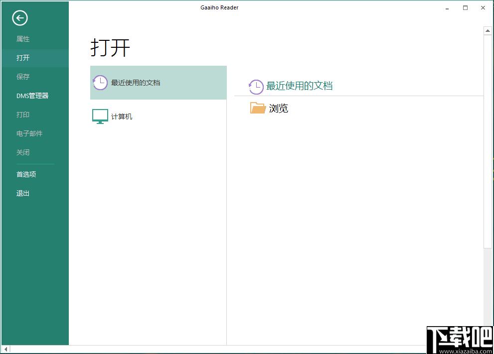 Gaaiho PDF Reader下载,PDF阅读,PDF浏览,PDF处理,PDF工具