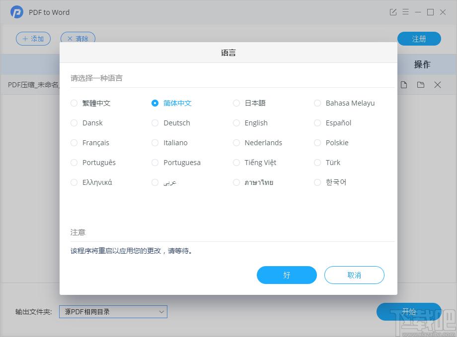 PDFMate PDF to Word下载,PDF转WORD工具,PDF软件,pdf转换