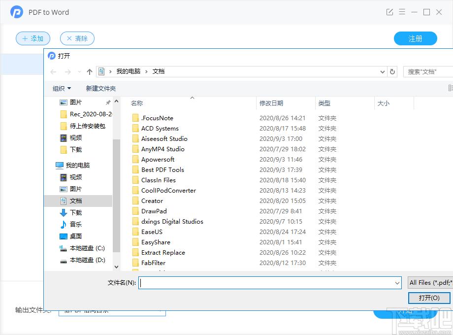 PDFMate PDF to Word下载,PDF转WORD工具,PDF软件,pdf转换