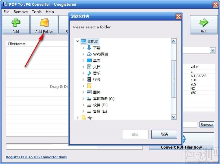 PDF To JPG Converter下载