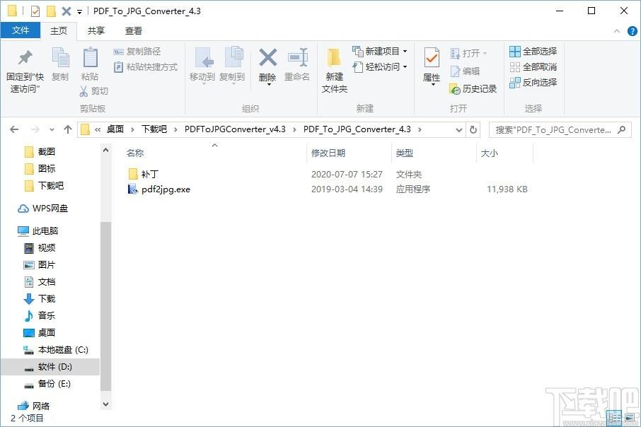 PDF To JPG Converter下载