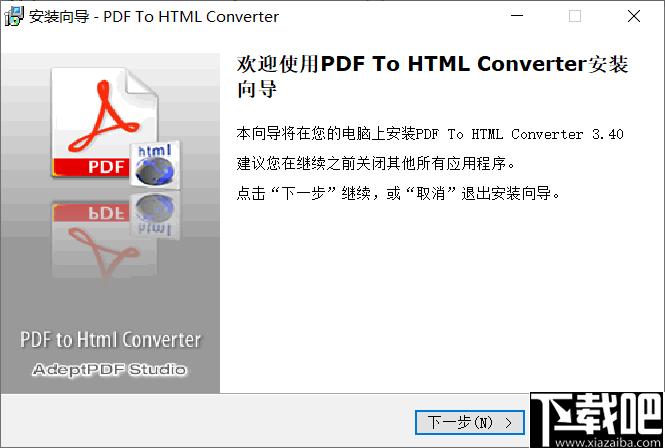 Adept PDF to Html Converter下载,PDF转换,文档转换