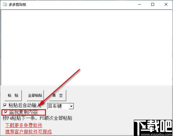 多多剪贴板下载,粘贴复制,剪贴板,效率工具
