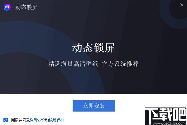 联想动态锁屏下载,锁屏壁纸,壁纸更换