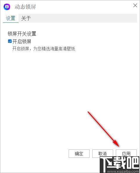 联想动态锁屏下载,锁屏壁纸,壁纸更换
