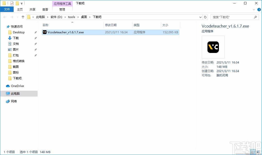 未科编程教师端下载,未科编程教师端电脑版,少儿编程