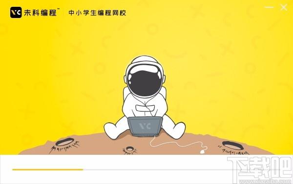 未科编程教师端下载,未科编程教师端电脑版,少儿编程