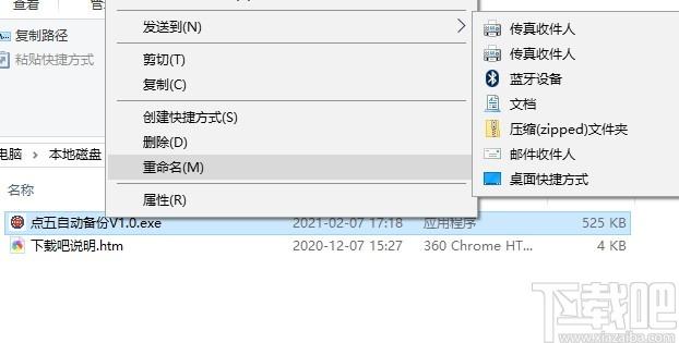 点五自动备份下载,点五自动备份,备份还原
