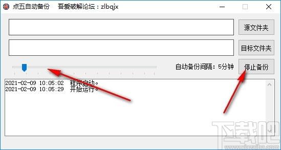 点五自动备份下载,点五自动备份,备份还原