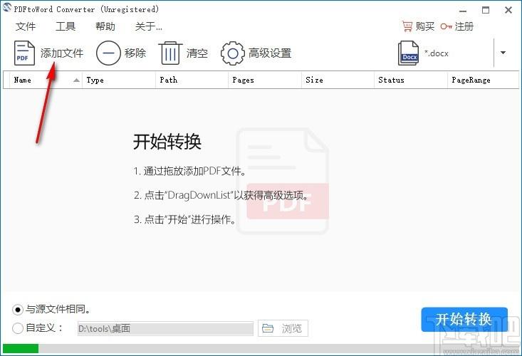 PDFtoWord Converter下载,PDF转Word转换器,PDF转Word
