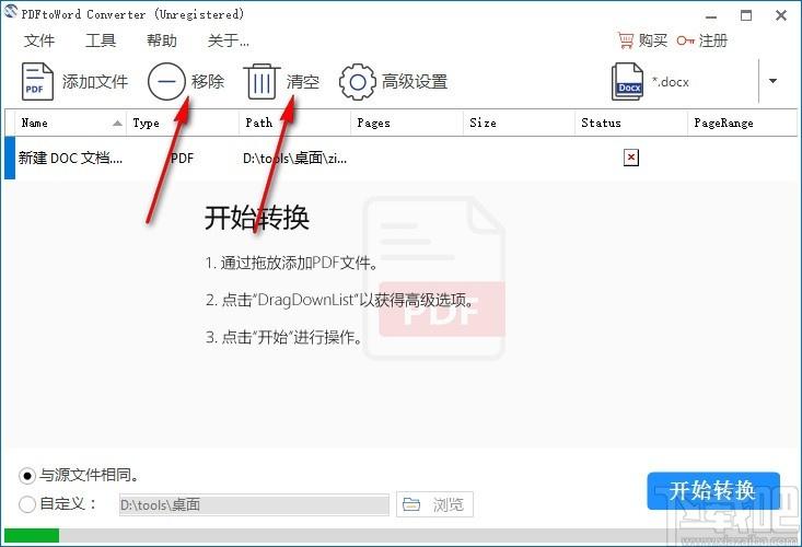 PDFtoWord Converter下载,PDF转Word转换器,PDF转Word