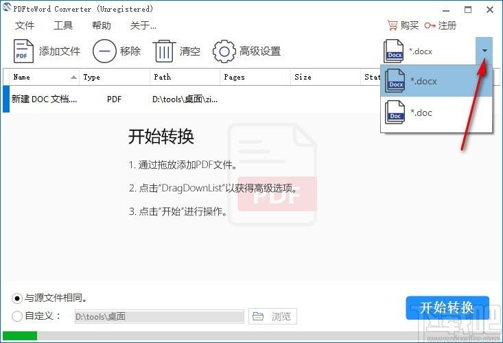 PDFtoWord Converter下载,PDF转Word转换器,PDF转Word