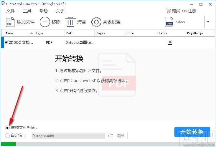 PDFtoWord Converter下载,PDF转Word转换器,PDF转Word