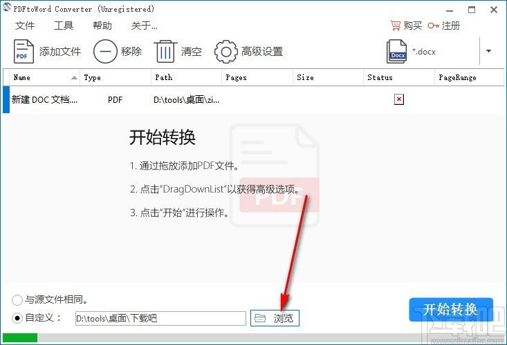 PDFtoWord Converter下载,PDF转Word转换器,PDF转Word