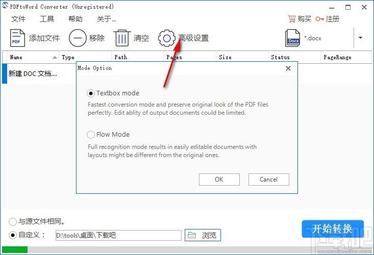 PDFtoWord Converter下载,PDF转Word转换器,PDF转Word