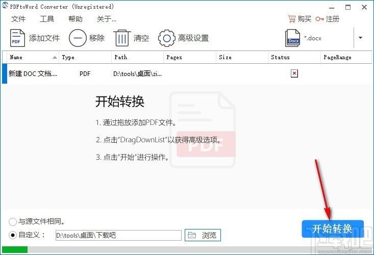 PDFtoWord Converter下载,PDF转Word转换器,PDF转Word